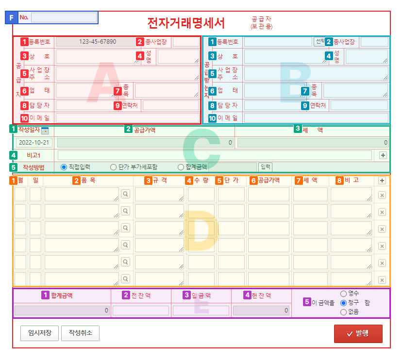 Transaction Details example
