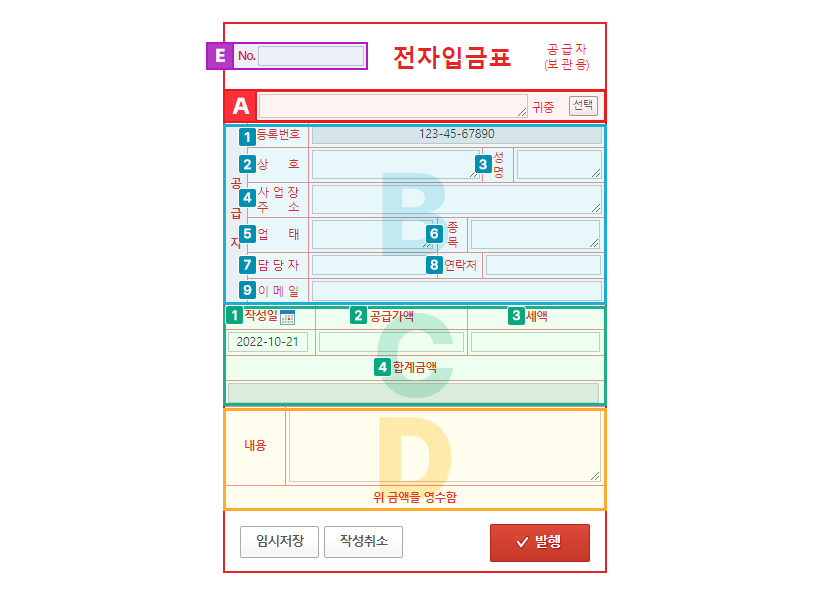 Deposit Slip example