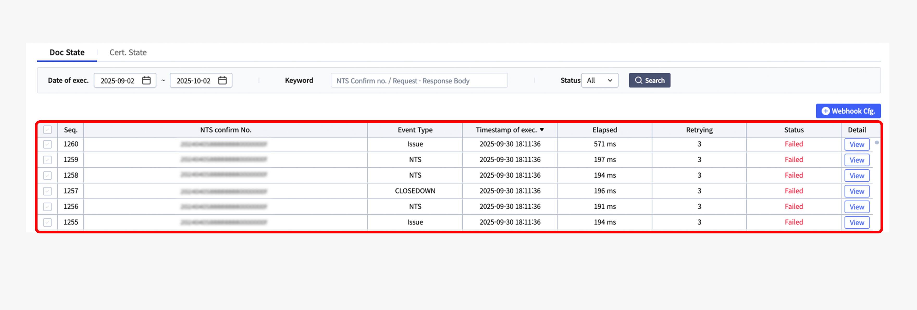 Webhook 실행내역 확인 페이지