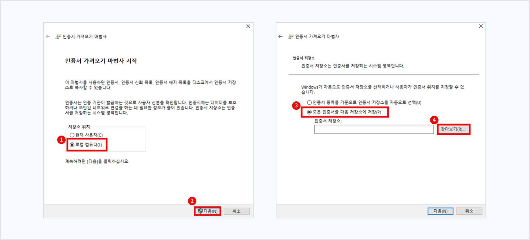 인증서 가져오기