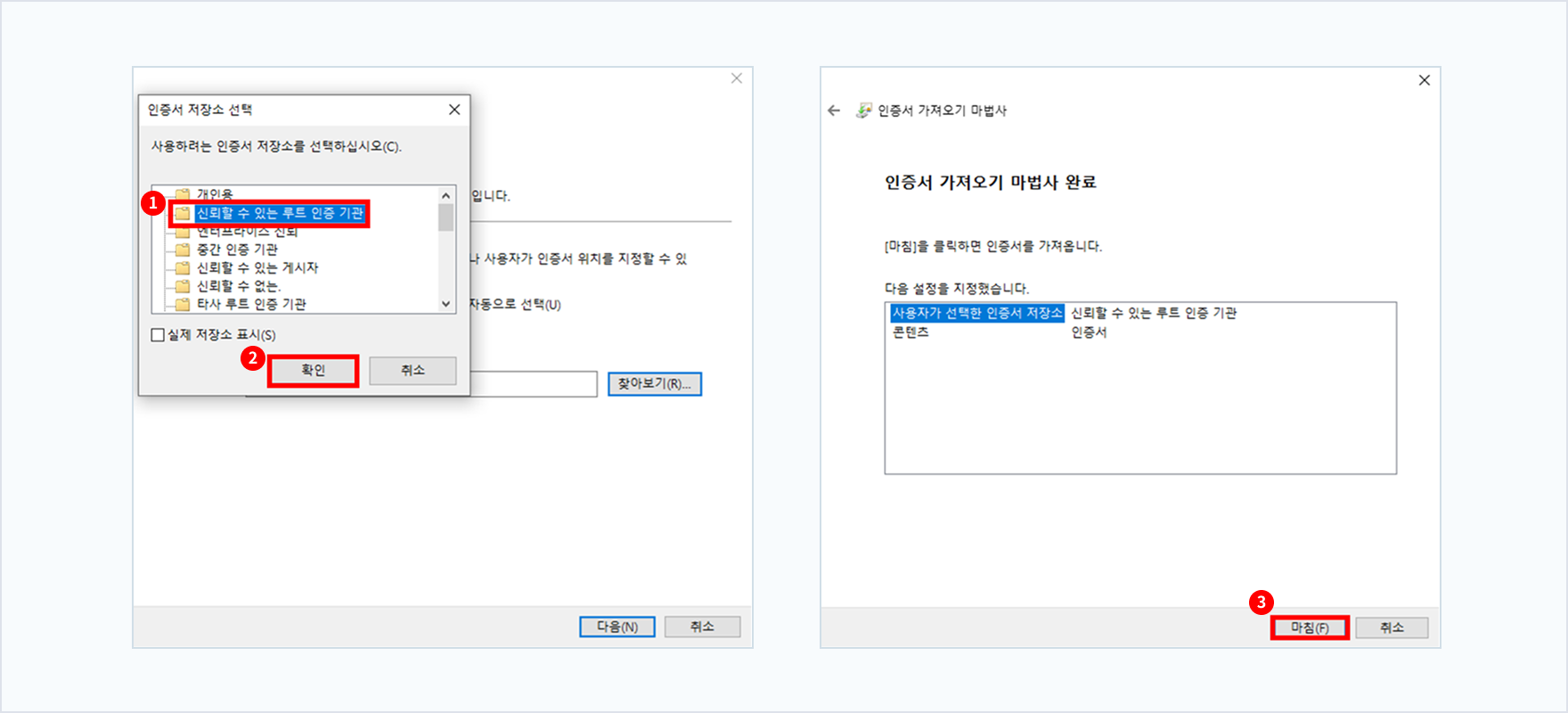 인증서 설치