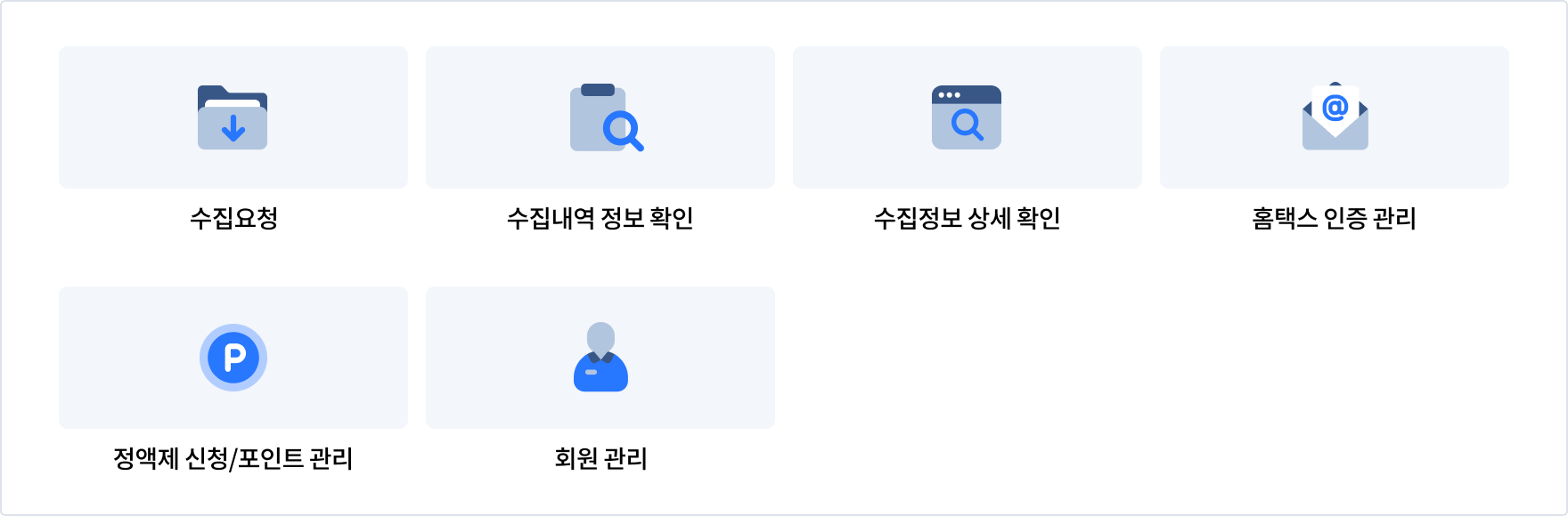 팝빌 홈택스수집(전자세금계산서) 주요기능 소개