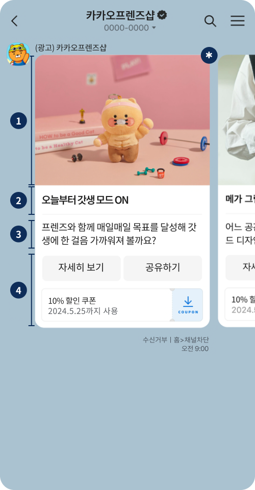 브랜드 메시지 캐러셀형 예시 이미지