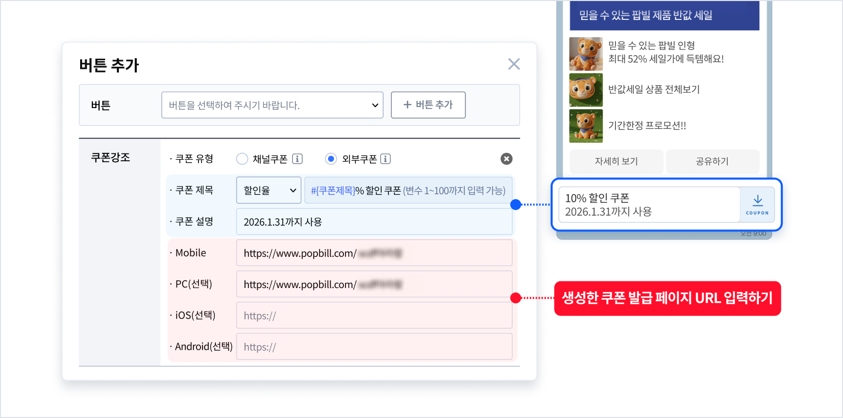 생성한 페이지 URL 입력