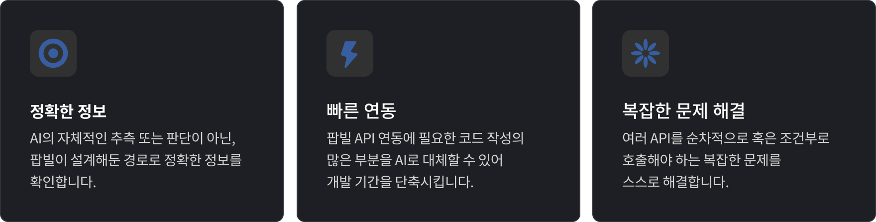 팝빌 MCP
