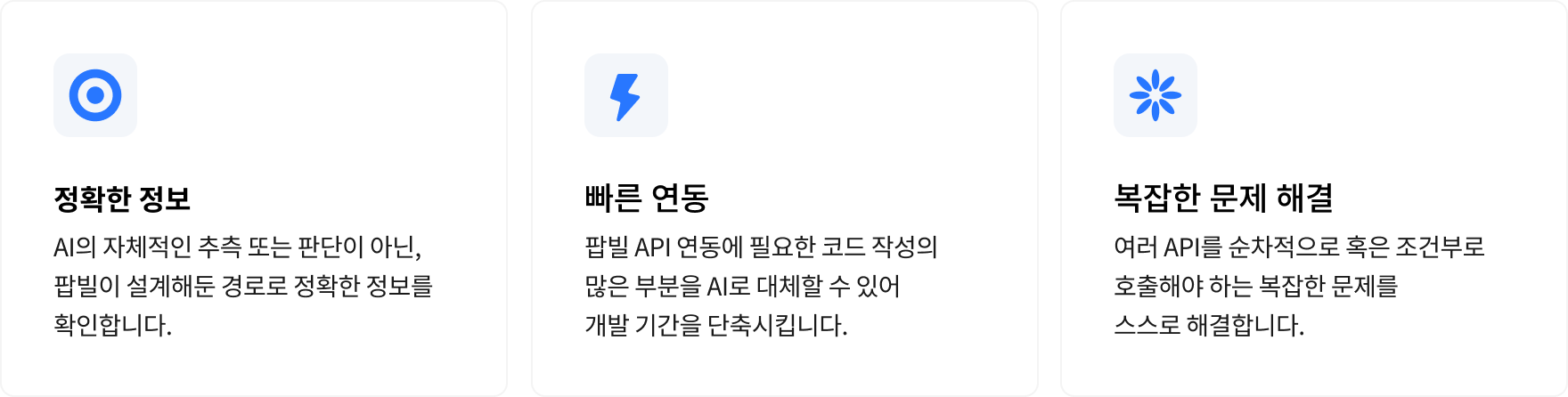 팝빌 MCP