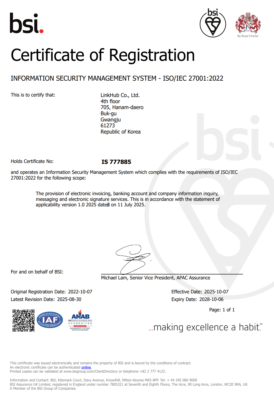 BSI ISO/IEC 27001 인증 마크